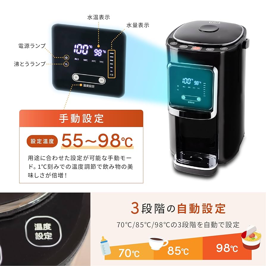 アナバス ANABAS 電気ポット 5L BP-5000K ブラック Amazon | ANABAS 電気ポット 5L 大容量 ポット 保温付き 温度